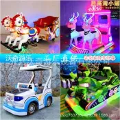 【銷售冠軍】新款兒童碰碰車廣場發光雙人電動遊樂車玩具車商場夜市擺攤遊樂車