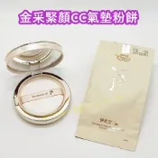 ♥️咪妮♥️后 Whoo 拱辰享 金采緊顏CC氣墊粉餅 【另售補充芯】黃金氣墊粉餅【SWH79】
