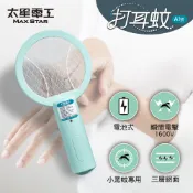 【太星電工】打耳蚊A1迷你電蚊拍｜小黑蚊必備｜巴掌型細網｜輕巧便攜｜電池式｜家用/旅行好收納