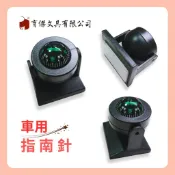 YJ育傑文具 | 車用球型指南針針-簡易型, 指北針 (1個入)