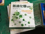 歐亞 普通化學 精華版 第11版 ISBN 9789868613287 無劃記 P79
