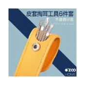 (店+)不鏽鋼挖耳六件組【台灣現貨】挖耳勺 採耳工具 耳掏神器 採耳套裝 挖耳屎神器 掏耳棒 耳孔清潔【OZOO HOME】
