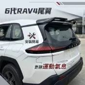 ~歐力斯~豐田 TOYOTA 26-27年 6代 RAV4 尾翼 擾流板 壓尾翼 後擾流 鴨尾 烤漆黑