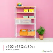 dayneeds 松木五層收納架90x45x150公分(烤漆白)木質層架 置物架 鐵架 收納層架木板鐵架 收納架