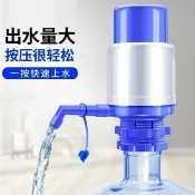 協貿國際日用品生活10館 桶裝水抽水器手壓式飲水桶純凈水桶礦泉水飲水機手動吸水器壓水器