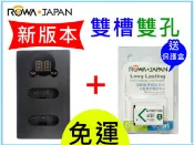 【聯合小熊】ROWA for SONY NP-BX1 [雙槽 充電器+電池] FDR-X3000R HDR-AS300R