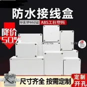墨韵書香 低價#線盒防水盒 #戶外防水接線盒abs塑膠F型室外密封電源防塵分線盒監控防雨防水盒1145