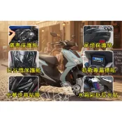 勁戰7代 保護貼 彩貼 山葉 CYGNUS X XR 125 155 儀表貼 保護貼 犀牛皮 尾燈 燻黑 彩鈦 卡夢