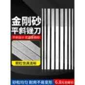 購滿199發貨 金剛砂銼刀 CF400目600金剛石銼刀 200超薄扁平斜挫刀 150細小搓刀具