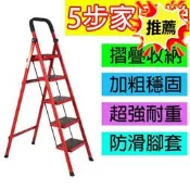 ＊有g歐讚＊五層式鋁鐵梯 5層鐵梯 五層鐵梯 五步 梯子 摺合梯子 工作梯 鋁梯 摺疊梯 安全梯 有安全防滑手把