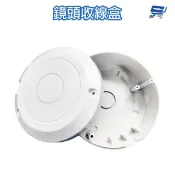 昌運監視器 圓形防水盒 攝影機專用防水盒 鏡頭收線盒