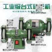臺式沙輪機220v加勇曉形磨石重型工業級立式沙輪磨機環保除塵