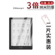 文石boox go 6納米防爆膜6寸閱讀器高清防刮防摔指紋反光藍光非鋼化保護貼膜防窺磨砂