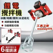 吉宅良品 方向盤攪拌機 水泥攪拌機 工業攪拌機 膩子攪拌機 鋰電攪拌機 鋰電鑽孔機 電動打孔機 鬆土機 一機多用