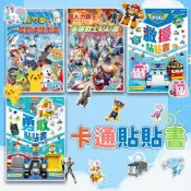 (店+)【missU】卡通貼貼書 超人力霸王 寶可夢 汪汪隊立大功 波力 卡通貼紙 造型貼紙 可愛貼紙 NT30