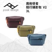 PEAK DESIGN V2 魔術使者隨行攝影包 3L Everyday Sling 3L v2