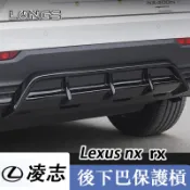 22-26年式 Lexus NX RX 凌志 NX200 後槓擾流板 後下巴  改裝RX350h後尾脣包圍 前下巴