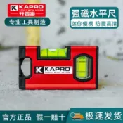 雲渡小鋪 【免運】以色列 kapro開普路 水平尺 強磁高精度 迷你尺 口袋小型加厚 耐摔鋁合金