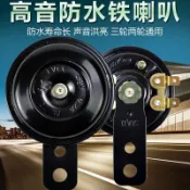 電動車喇叭12v48v60v三輪車喇叭電瓶車通用超響自行車摩托車嗽叭