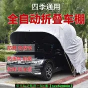 【免運可開統編】全自動伸縮車棚防曬遮陽罩室外防雨家用停車棚堅固耐用移動車庫