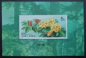 T162 杜鵑花 小全張 上品