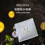 【Melissa】安提瓜特選阿拉比卡 100%純研磨咖啡豆 227gX3包