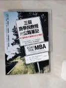 【露天書寶二手書T6/財經企管_RB1】三個商學院教授的公路筆記 : 45堂教室外最精彩的企管課_麥克.馬齊歐(Michael Mazzeo),保羅.歐耶(Paul Oyer),史考特.薛佛(Scott Schaefer)著; 李芳齡譯