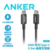 【良興購物網】Anker A8752 60W Type-C 充電線-0.9m-黑