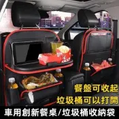 車用餐桌 車上餐桌 車用收納車用置物 防踢墊 汽車餐盤 椅背收納袋 車用餐盤 汽車後座收納袋 椅背置物袋 汽車椅背收納袋