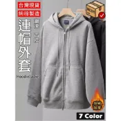 (店+)【台灣現貨！】650g純棉重磅外套連帽外套男女 秋冬季開衫抽繩外套 簡約大帽子內刷毛寬鬆外套 Oversize外套大尺碼