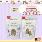 喵喵物流所 PetBest 歡樂時光 小寵牧草磚 提摩西草磚 草磚 倉鼠 兔子草磚 天竺鼠磨牙 苜蓿草磚 兔牧草磨牙磚