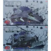 玩具城市~模王大道~4D仿真飛機模型~飛機/戰鬥機~戰隼F-16 阿帕奇AH-64 模型飛機 ST安全玩具