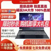 Hasee/神舟 戰神 Z8-I7 /Z7/Z8/T8 RTX4060 8G獨顯電競筆電