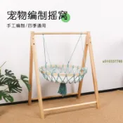 [顔羽aggj] 貓吊床手工棉繩編織懸掛式貓吊籃貓窩貓秋千夏季貓咪吊床寵物用品