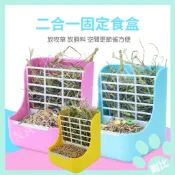 【耐比】✨兔子草盆 二合一草架 兔子餵食 固定式草架食盆 兔子食盆 小動物食物盆 兔子飼料 兔子牧草 牧草 兔牧草