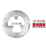 FAR 固定碟 GSXR 150 187mm 後制 固定碟盤 小阿魯 GSXS 原廠規格