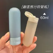 🛒現貨隔日達⚡擠壓瓶便攜化妝品分裝瓶乳液沐浴露空瓶子洗髮水軟管樣品瓶小樣品