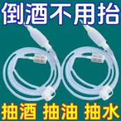 【台灣出貨】抽酒神器 自吸酒罈 取酒器 打酒器 全自動 白酒 果酒 葡萄酒 濾酒器 紅酒開瓶器