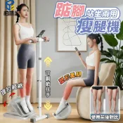 【柏詩互創】踮腳機 練腿機 墊腳瘦腿機 拉筋機 美腿神器 拉筋板 大小腿拉伸腳筋 瘦腿 健身 助長高 復健器
