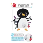 比利時Label Label 布標安撫巾-搖擺企鵝 490元