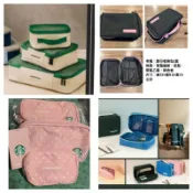 現貨 星巴克旅行收納袋-三件組(白)，旅行袋-綠，萬用包二件組，萬用包兩件組，櫻花粉，化妝包，零錢包，手拿包