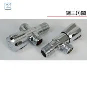 《雅灣741》三角 凡爾 一進二出 止水彎頭 開關彎頭 廚房水龍頭