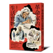革命家的生活寶物——從新珍味餐館的大滷麵、鳳飛飛的Mixtape再到床頭的木刀，閱讀史明的人生故事 翁稷安 逗點文創結社 書林書店