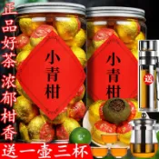 優選 🔥【送茶具】 正宗新會小青柑8年陳宮廷陳皮青柑普洱茶葉桔普小柑橘🔥好 茶