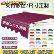 （可客製尺寸🔥工廠直銷 品質保證）遮陽棚摺疊伸縮式戶外手搖電動遮陽傘車篷庭院門面商店門口遮雨棚