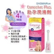 法國SASMAR Conceive Plus 助孕潤滑劑75ml/支、4gx8支/盒 備孕潤滑液、備孕潤滑劑 憨吉小舖