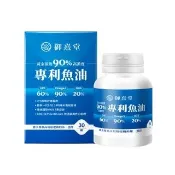 【御熹堂】黃金頂級 90%高濃度專利魚油(一入30顆、醫師推薦、高單位Omega-3、rTG好吸收)
