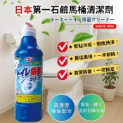 【松果購物】【松果優惠價】日本第一石鹼馬桶清潔劑500ML(如收件地址為偏遠地區需多收取運費)