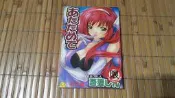 [阿娟雜貨店]C-10--あたためて--吾妻しん--新視界(有泛黃)