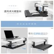 AIDATA 愛得他 人體工學高度可調鍵盤架/51x30cm KB-3050